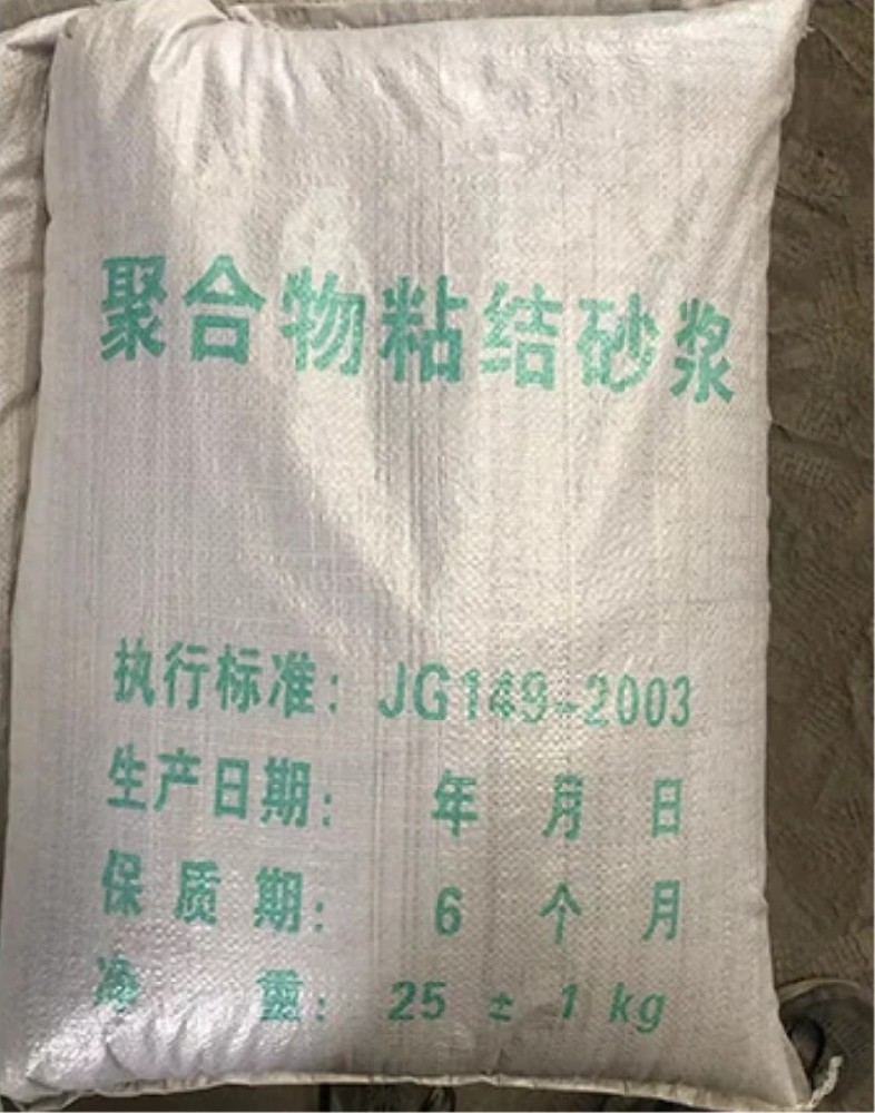 保溫砂漿