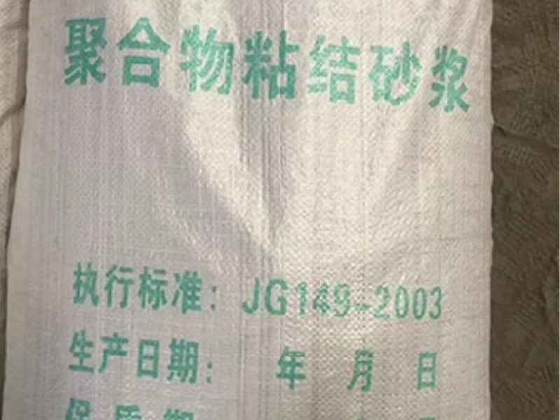 保溫砂漿