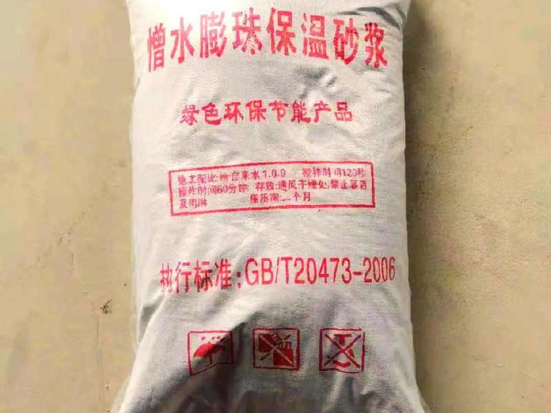 保溫砂漿