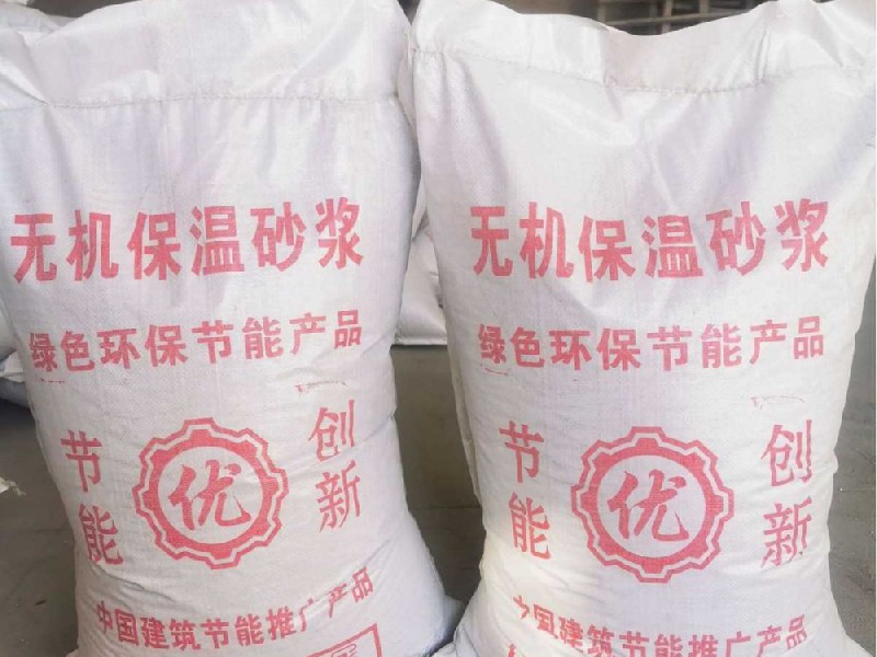 保溫砂漿